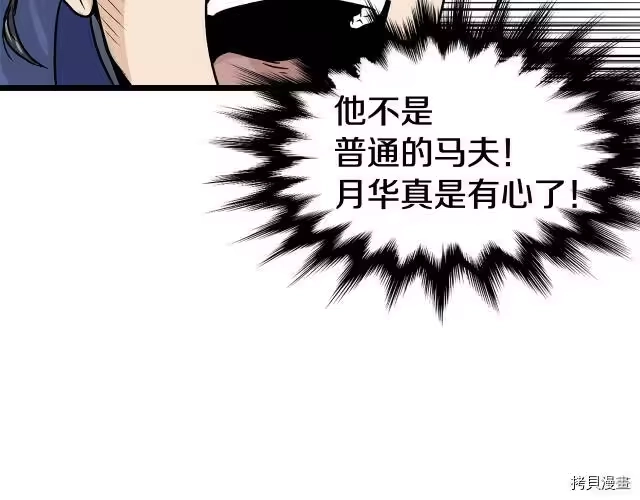 登录武林系统_h 第04话 第40页