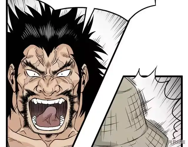 登录武林系统_h 第04话 第43页