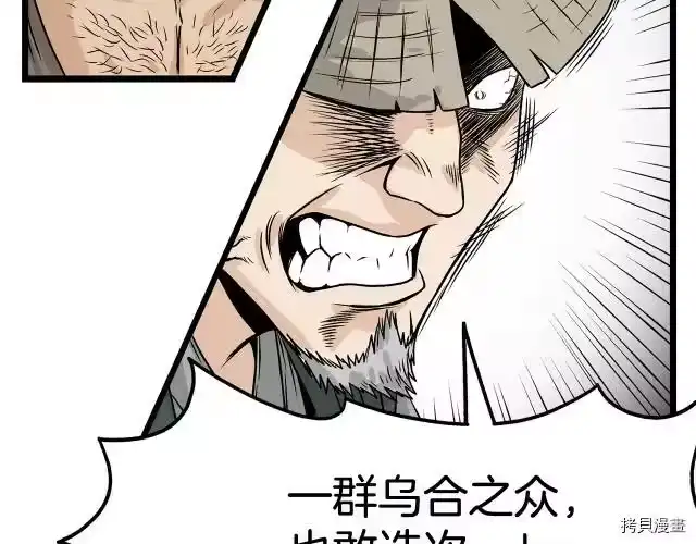 登录武林系统_h 第04话 第44页