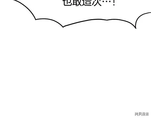 登录武林系统_h 第04话 第45页