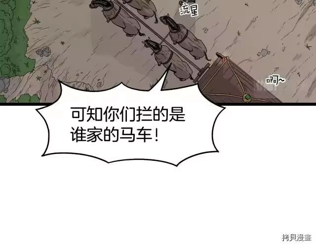 登录武林系统_h 第04话 第47页