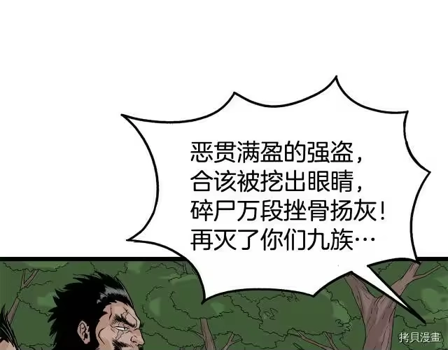 登录武林系统_h 第04话 第48页