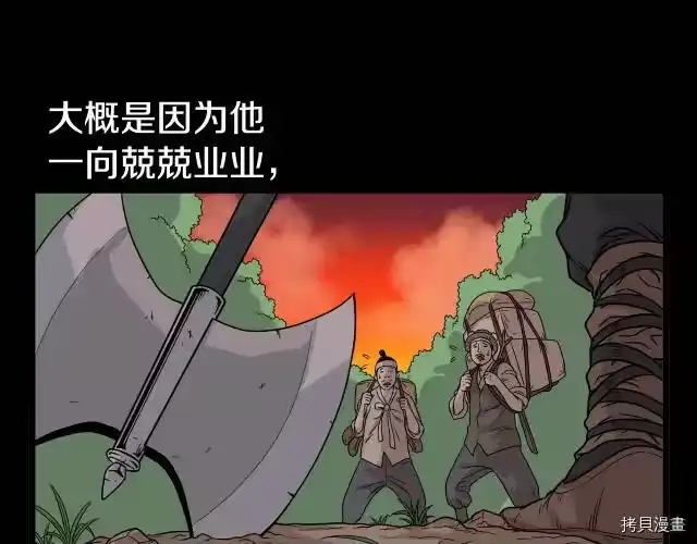 登录武林系统_h 第04话 第5页