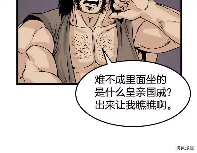 登录武林系统_h 第04话 第51页