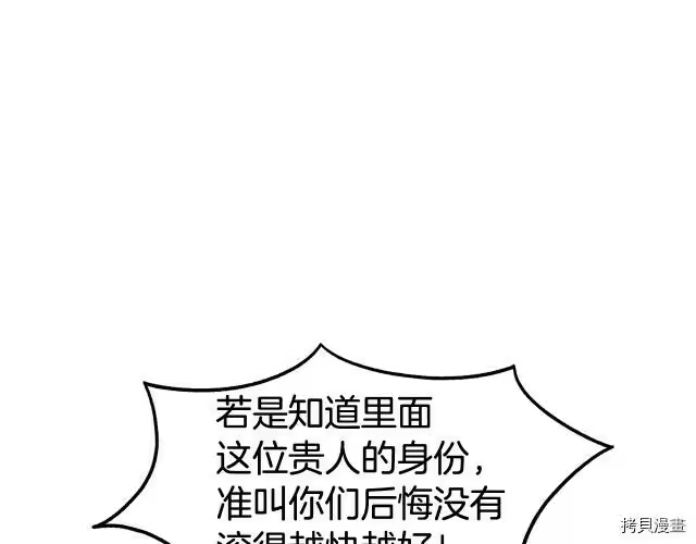 登录武林系统_h 第04话 第53页