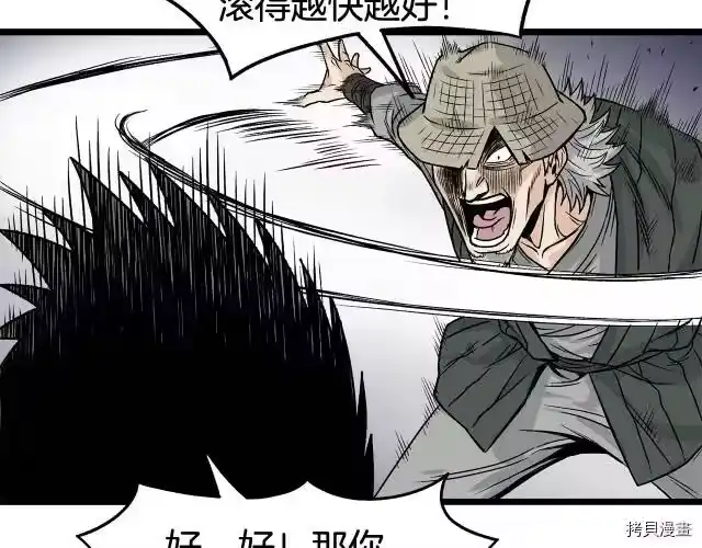 登录武林系统_h 第04话 第54页