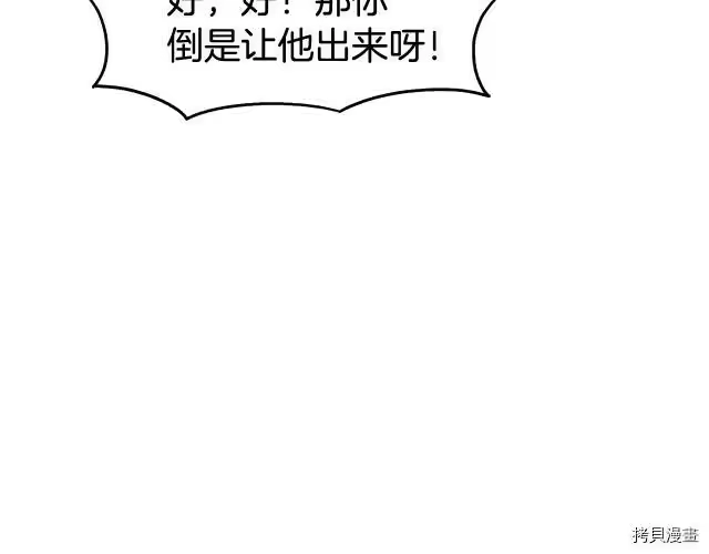 登录武林系统_h 第04话 第55页