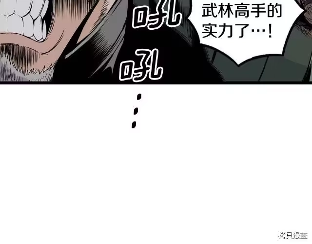 登录武林系统_h 第04话 第57页