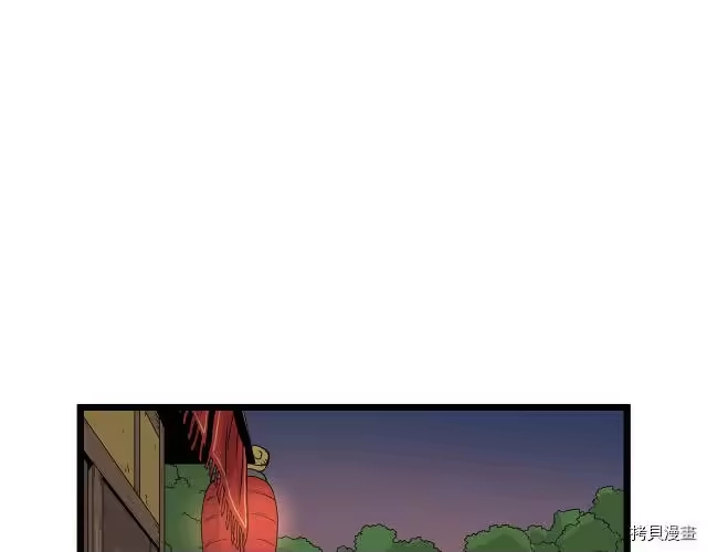 登录武林系统_h 第04话 第58页
