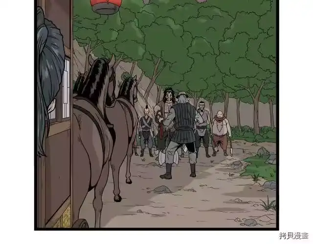 登录武林系统_h 第04话 第59页