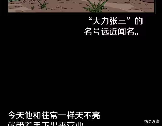 登录武林系统_h 第04话 第6页