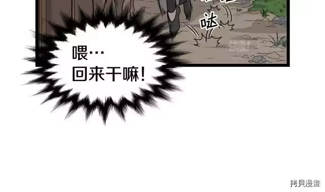 登录武林系统_h 第04话 第62页