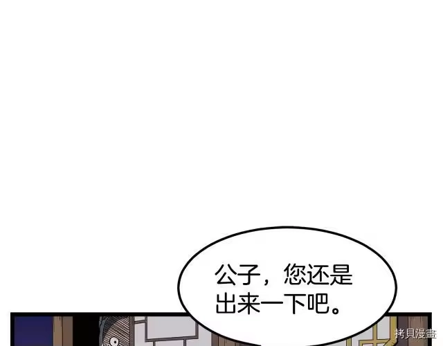 登录武林系统_h 第04话 第63页