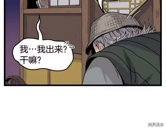 登录武林系统_h 第04话 第64页