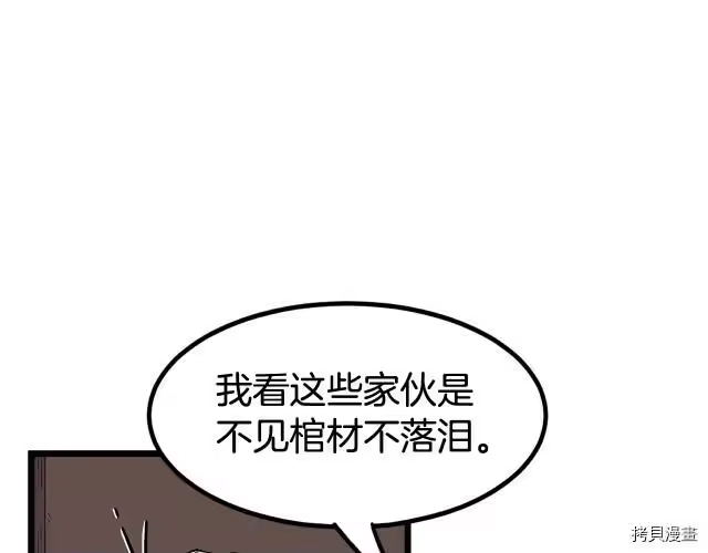 登录武林系统_h 第04话 第65页