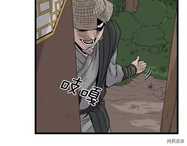 登录武林系统_h 第04话 第68页