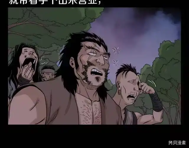 登录武林系统_h 第04话 第7页