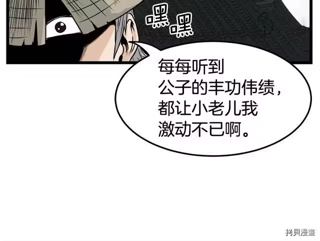 登录武林系统_h 第04话 第71页