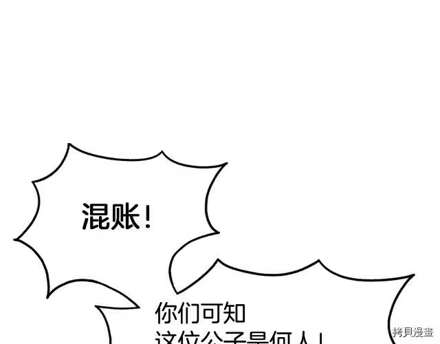 登录武林系统_h 第04话 第74页