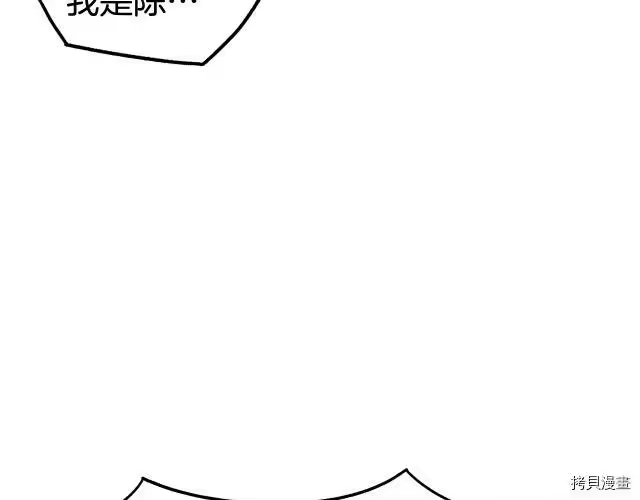 登录武林系统_h 第04话 第76页