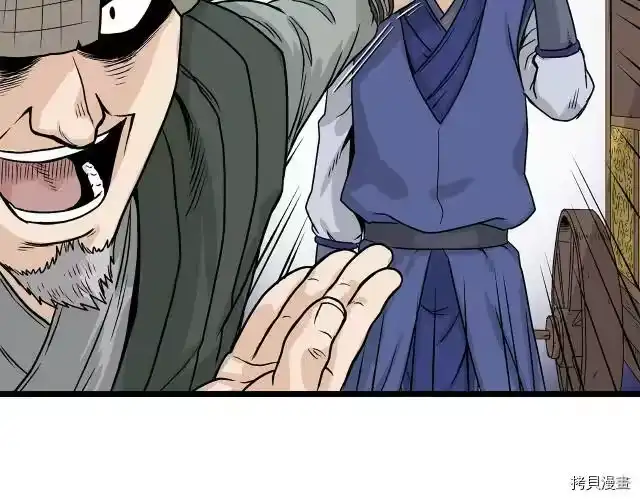 登录武林系统_h 第04话 第78页