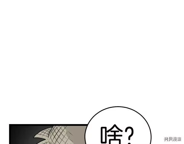 登录武林系统_h 第04话 第82页