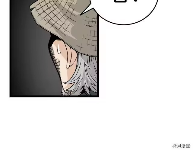 登录武林系统_h 第04话 第83页