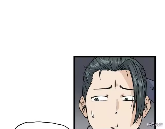 登录武林系统_h 第04话 第84页