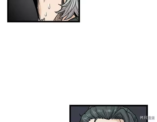 登录武林系统_h 第04话 第86页