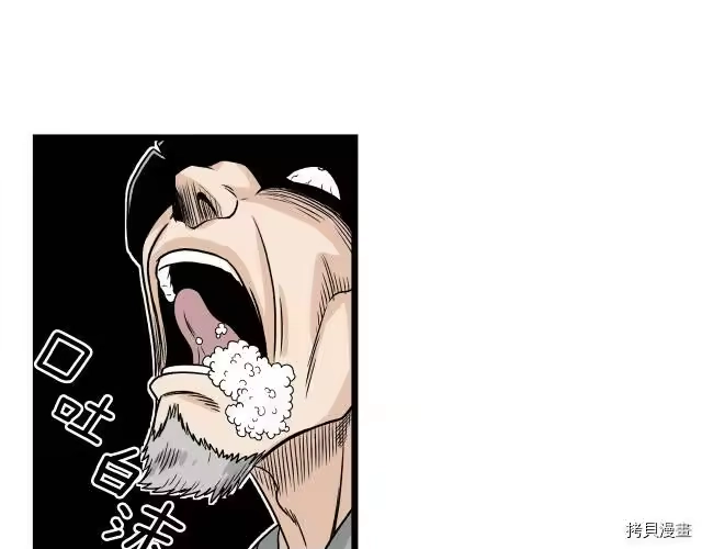 登录武林系统_h 第04话 第88页