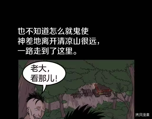 登录武林系统_h 第04话 第9页