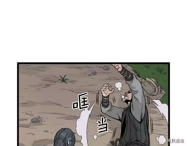 登录武林系统_h 第04话 第90页