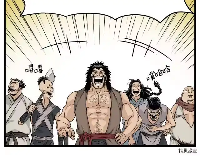 登录武林系统_h 第04话 第93页