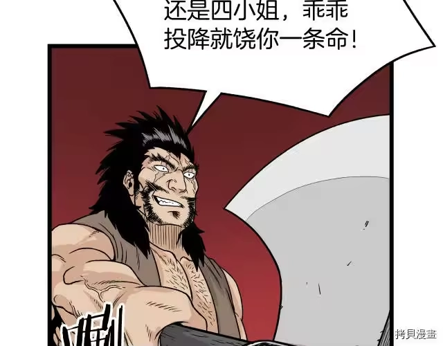 登录武林系统_h 第04话 第95页