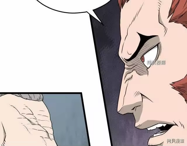 登录武林系统_h 第51话 第101页