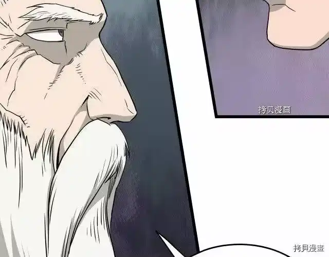 登录武林系统_h 第51话 第102页