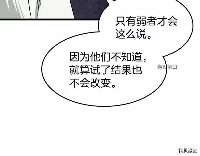 登录武林系统_h 第51话 第103页