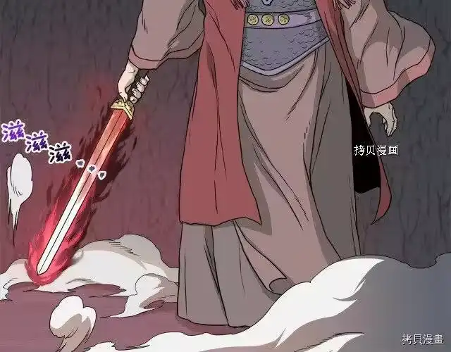 登录武林系统_h 第51话 第105页