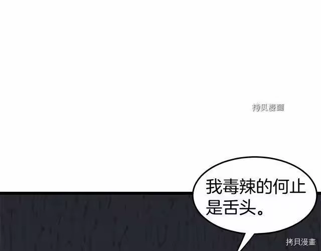 登录武林系统_h 第51话 第107页