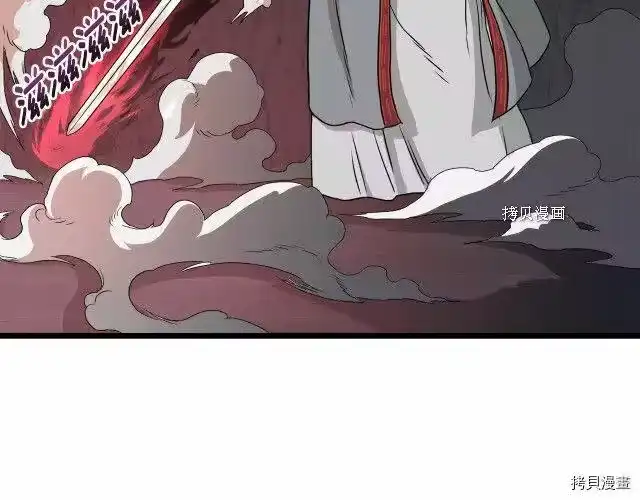 登录武林系统_h 第51话 第109页