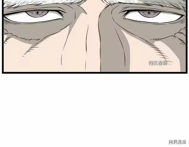 登录武林系统_h 第51话 第111页