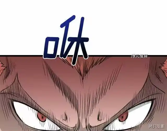 登录武林系统_h 第51话 第112页