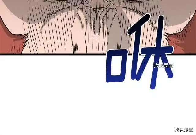 登录武林系统_h 第51话 第113页