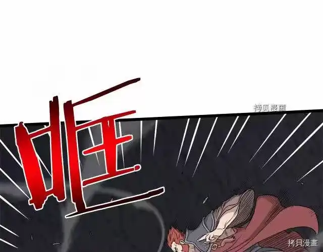 登录武林系统_h 第51话 第114页