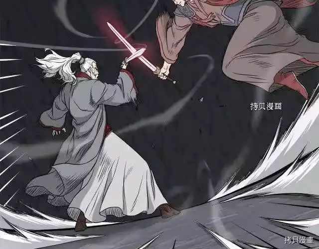 登录武林系统_h 第51话 第115页