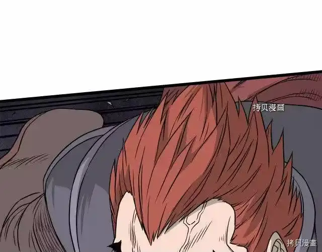 登录武林系统_h 第51话 第117页