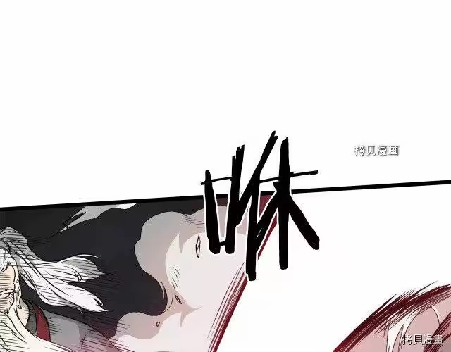 登录武林系统_h 第51话 第119页