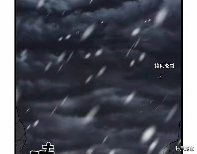 登录武林系统_h 第51话 第12页