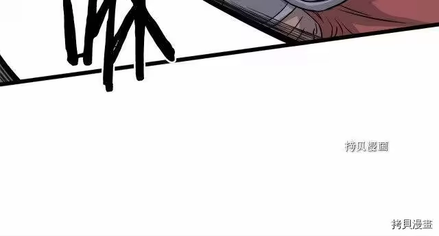 登录武林系统_h 第51话 第121页