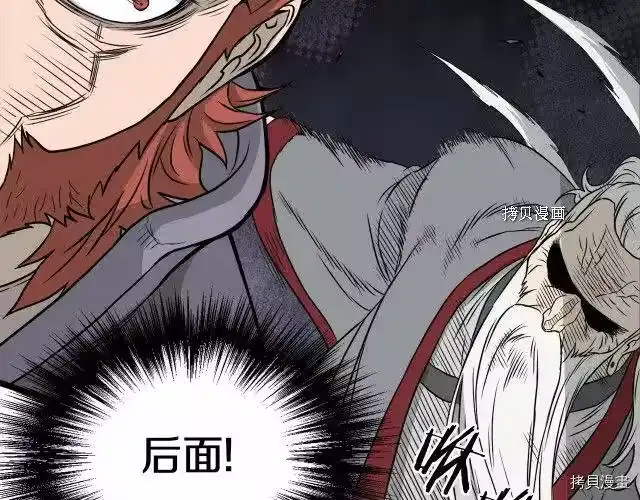 登录武林系统_h 第51话 第123页
